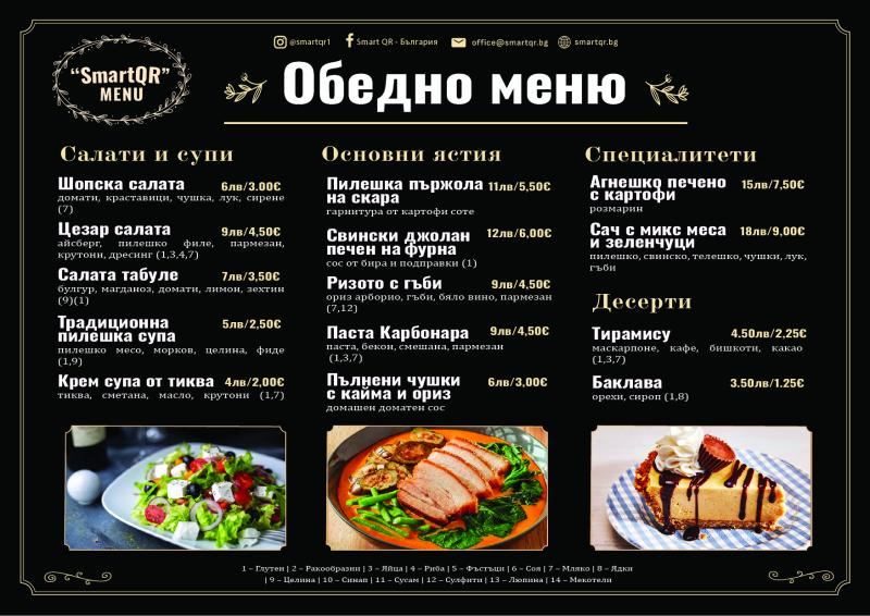 SmartQR - България