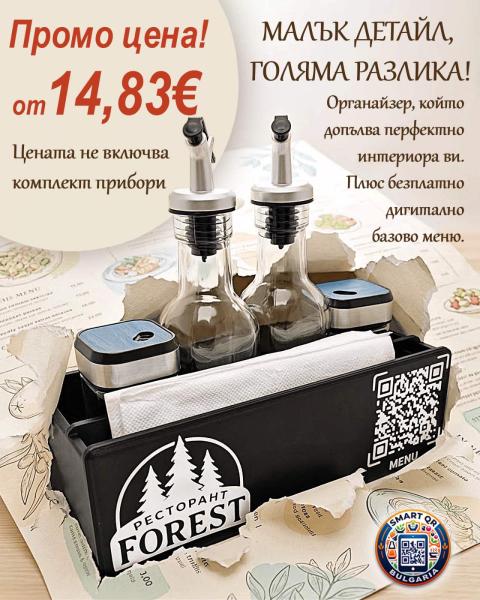 ❗❗❗ СПЕЦИАЛНА ПРОМОЦИЯ - ОКТОМВРИ ‘26❗❗❗